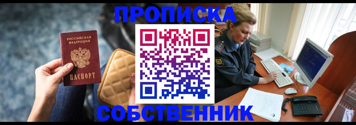 прописка для военкомата в Владимире