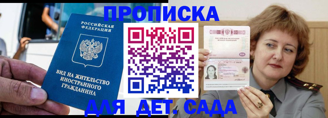 миграционный учет в Владимире