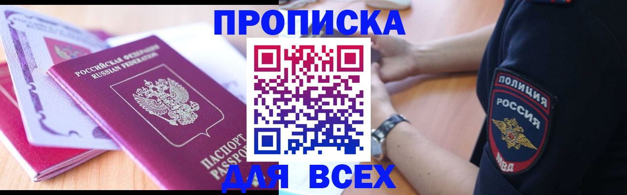 регистрация в Владимире