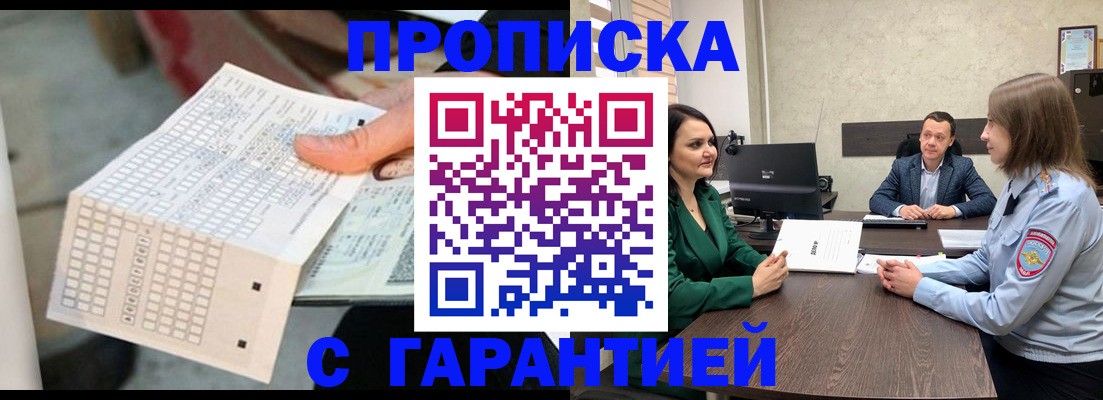 прописка для школы в Владимире