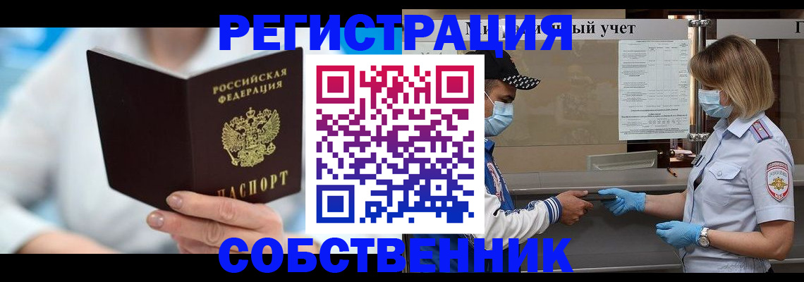 временная прописка в Владимире