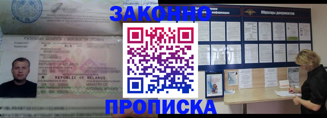 регистрация в Владимире