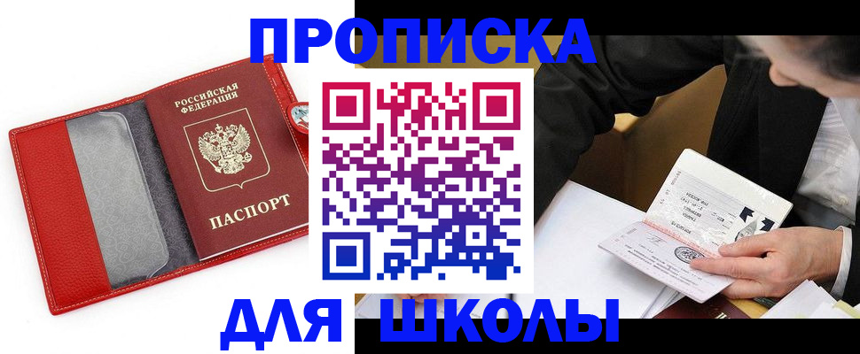 временная регистрация 2025 в Владимире