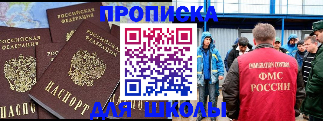 прописка от собственника в Владимире