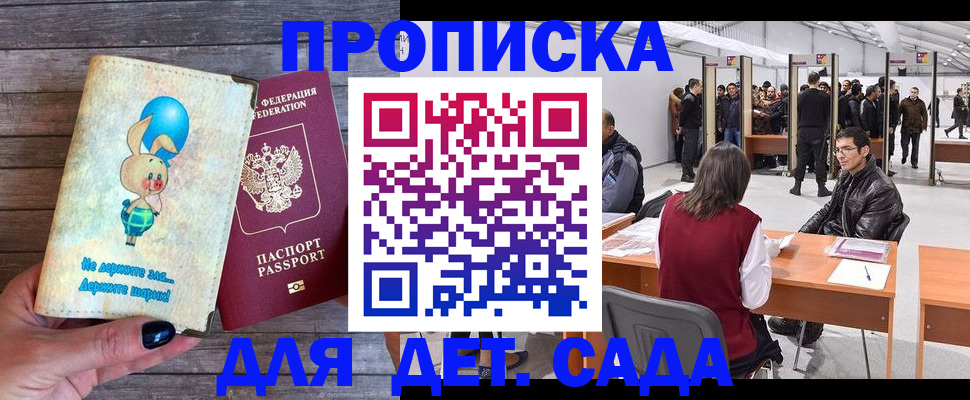 прописка регистрация в Владимире